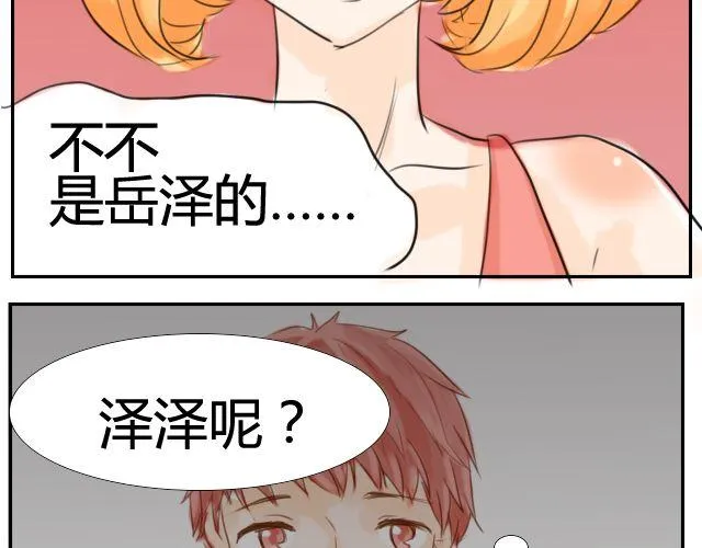 第4话 大笨蛋 第4页