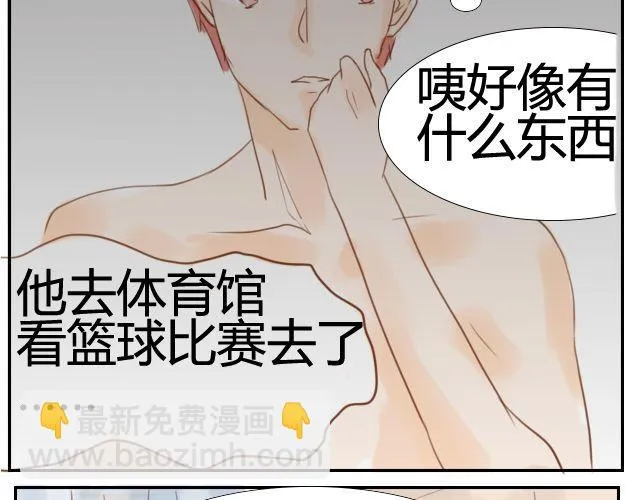 第4话 大笨蛋 第5页