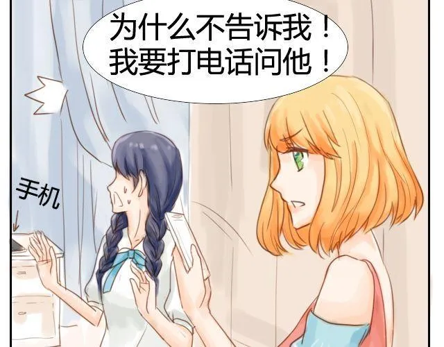 第4话 大笨蛋 第6页