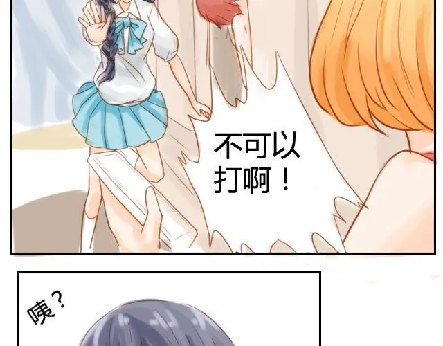 第4话 大笨蛋 第9页