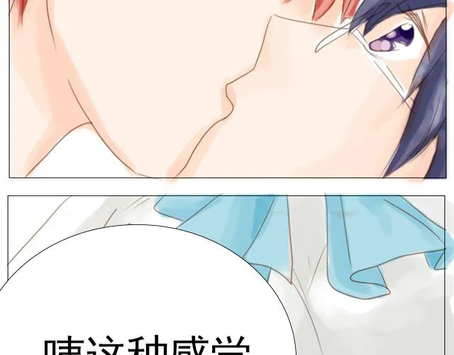 第4话 大笨蛋 第15页