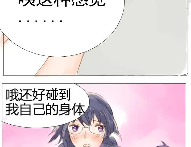第4话 大笨蛋 第17页