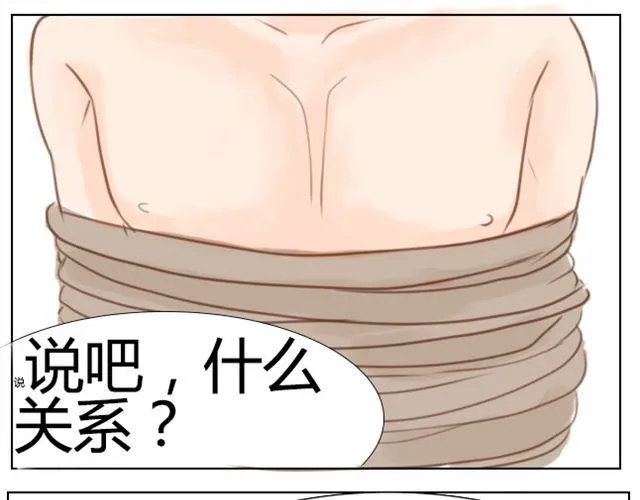 第4话 大笨蛋 第21页