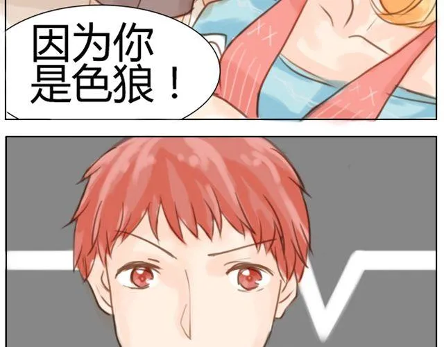 第4话 大笨蛋 第23页