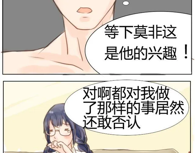 第4话 大笨蛋 第24页