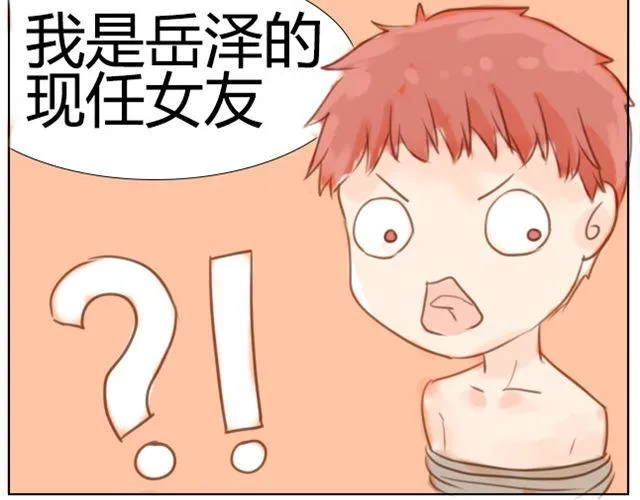 第4话 大笨蛋 第27页