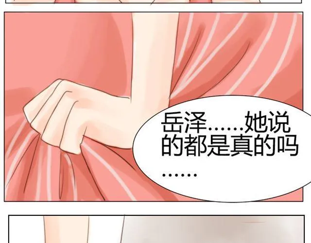 第4话 大笨蛋 第31页