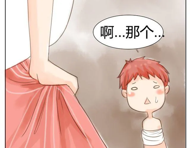 第4话 大笨蛋 第32页