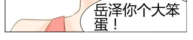 第4话 大笨蛋 第34页