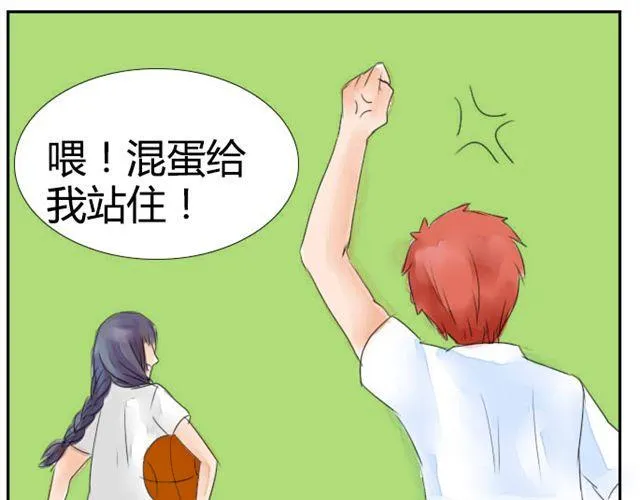 第3话 新的保姆 第9页