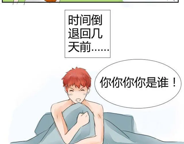 第3话 新的保姆 第10页
