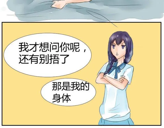 第3话 新的保姆 第11页