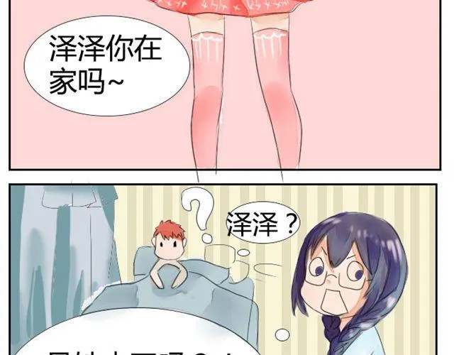 第3话 新的保姆 第13页