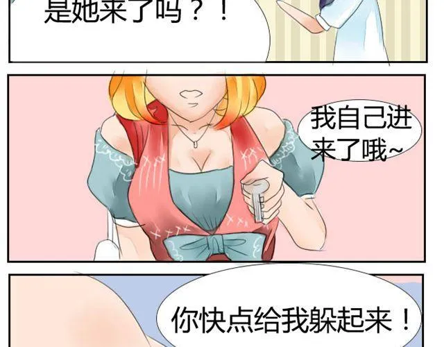第3话 新的保姆 第14页
