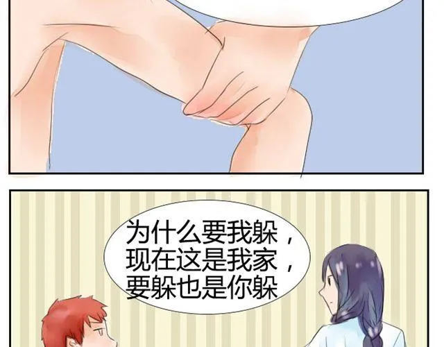 第3话 新的保姆 第15页