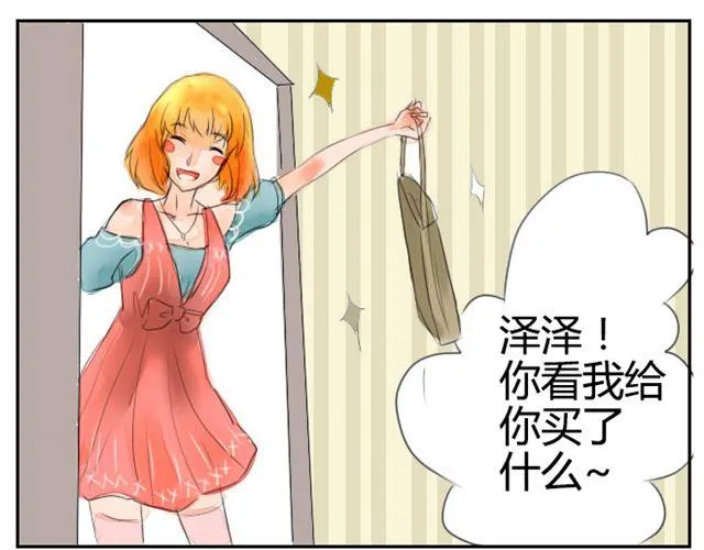 第3话 新的保姆 第18页