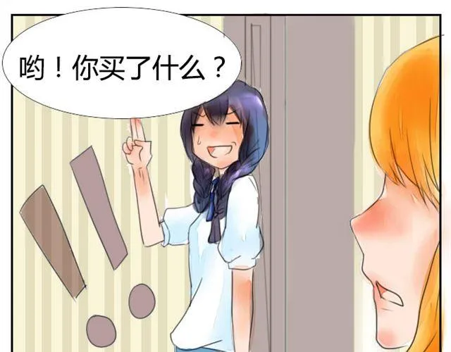 第3话 新的保姆 第19页