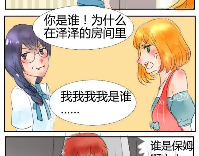 第3话 新的保姆 第20页