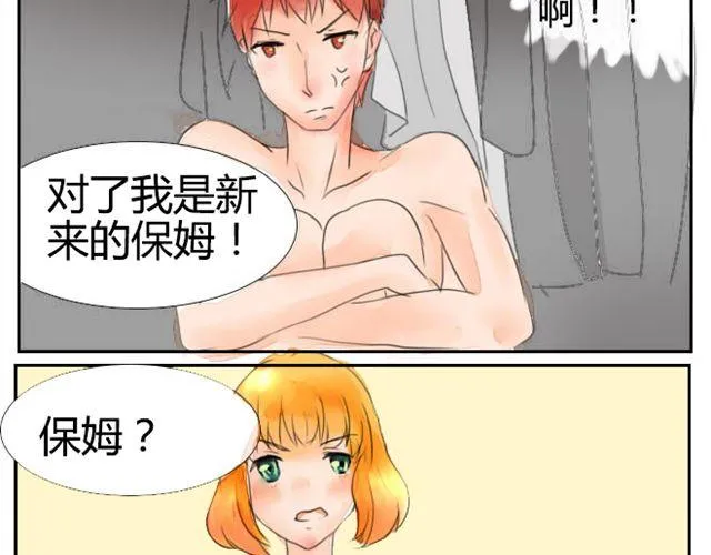 第3话 新的保姆 第21页