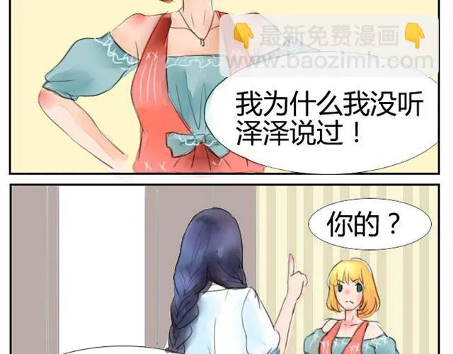 第3话 新的保姆 第22页