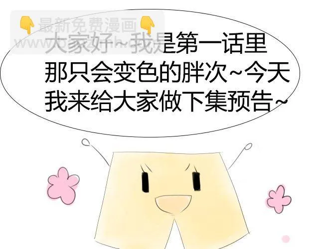第3话 新的保姆 第24页
