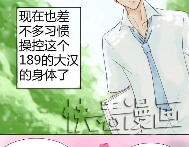 第2话 我一定要换回身体！ 第2页
