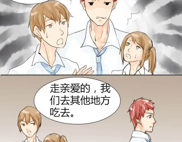 第2话 我一定要换回身体！ 第4页