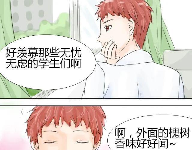 第2话 我一定要换回身体！ 第7页