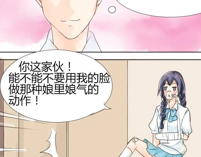 第2话 我一定要换回身体！ 第8页