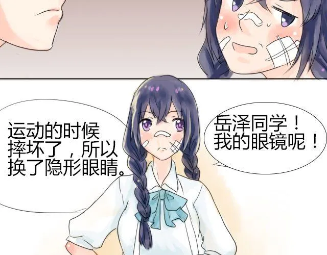 第2话 我一定要换回身体！ 第10页