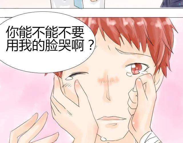 第2话 我一定要换回身体！ 第15页