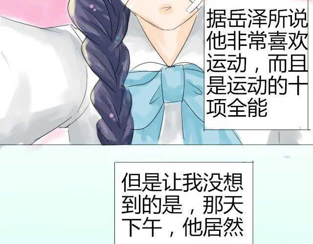 第2话 我一定要换回身体！ 第17页