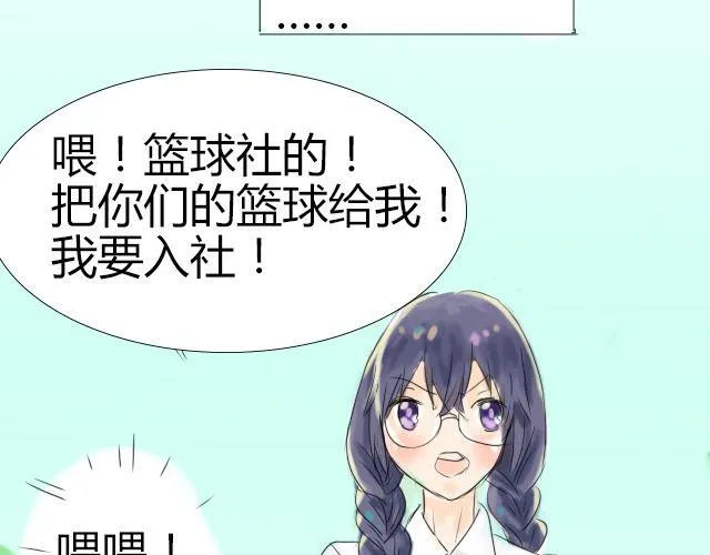 第2话 我一定要换回身体！ 第18页