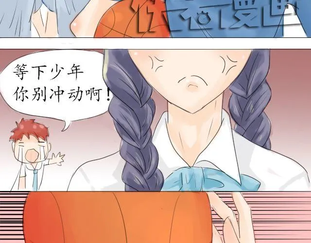 第2话 我一定要换回身体！ 第21页