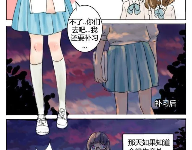 第1话 怎么会这样 第2页