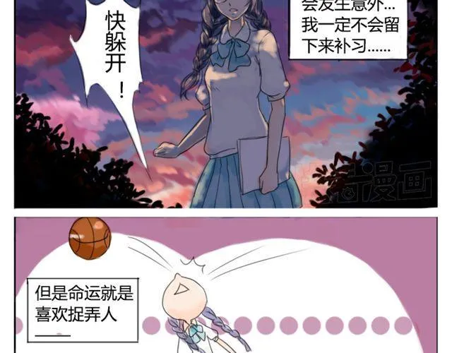 第1话 怎么会这样 第3页