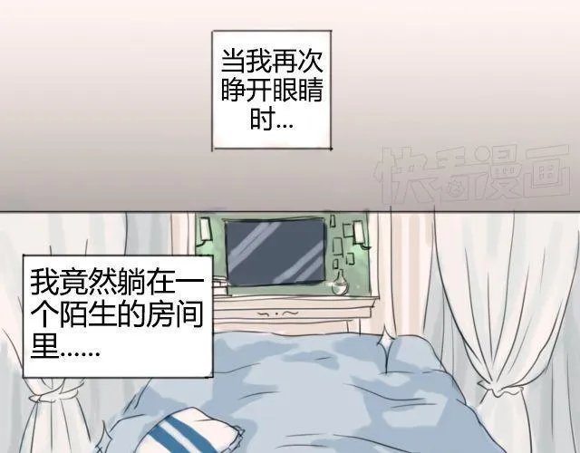 第1话 怎么会这样 第5页