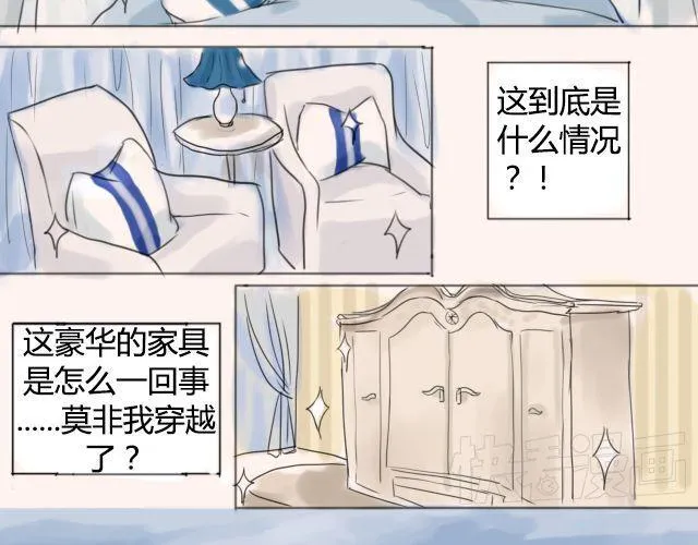 第1话 怎么会这样 第6页
