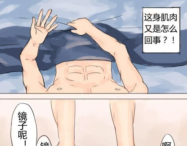 第1话 怎么会这样 第7页