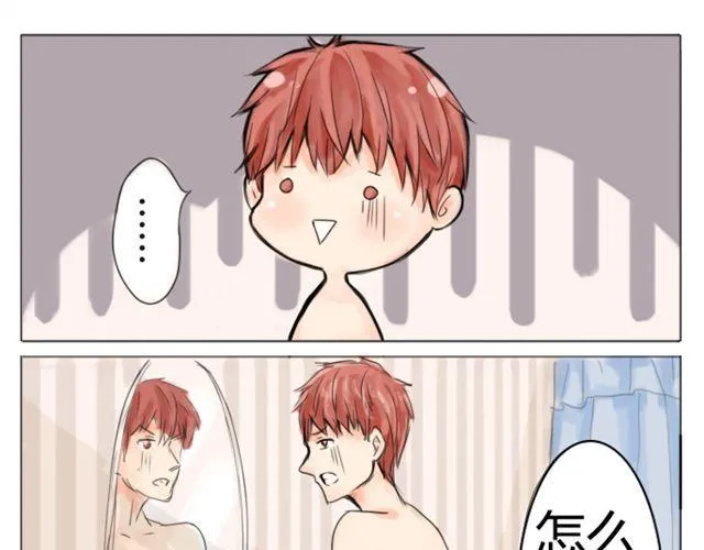 第1话 怎么会这样 第10页