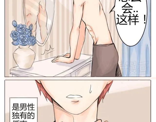 第1话 怎么会这样 第11页
