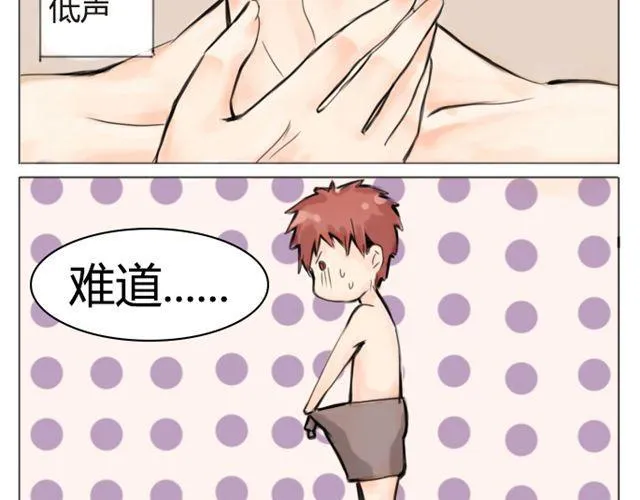 第1话 怎么会这样 第12页