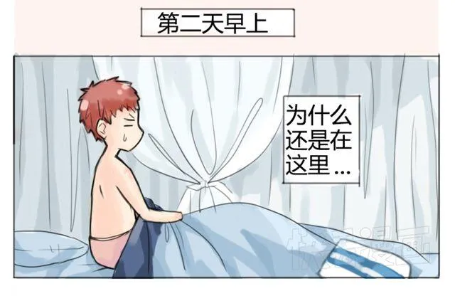 第1话 怎么会这样 第17页