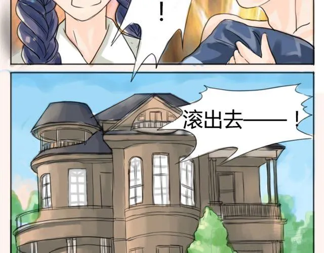 第1话 怎么会这样 第20页