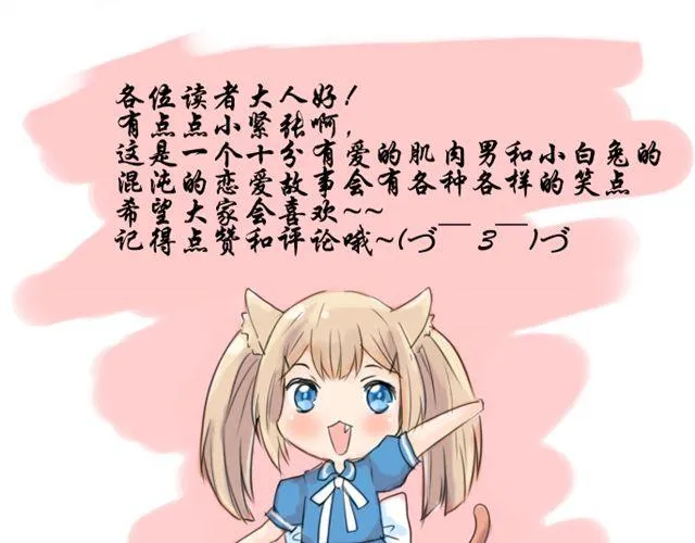 第1话 怎么会这样 第22页