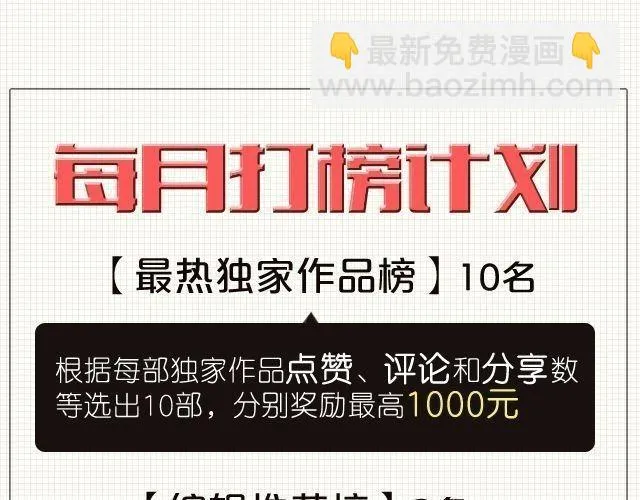 第1话 怎么会这样 第24页