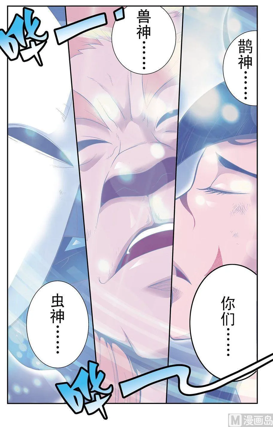 第19话（下） 第2页
