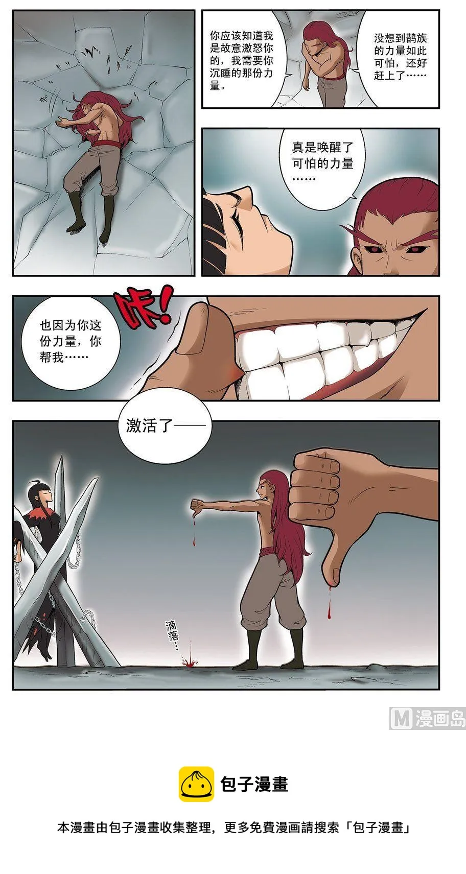 第19话（上） 第12页