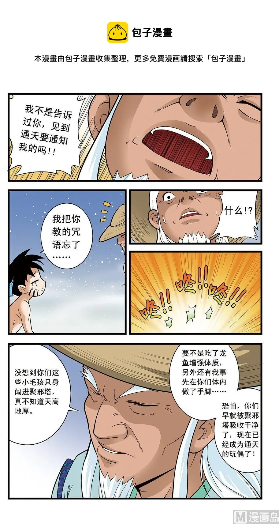 第18话（下） 第1页