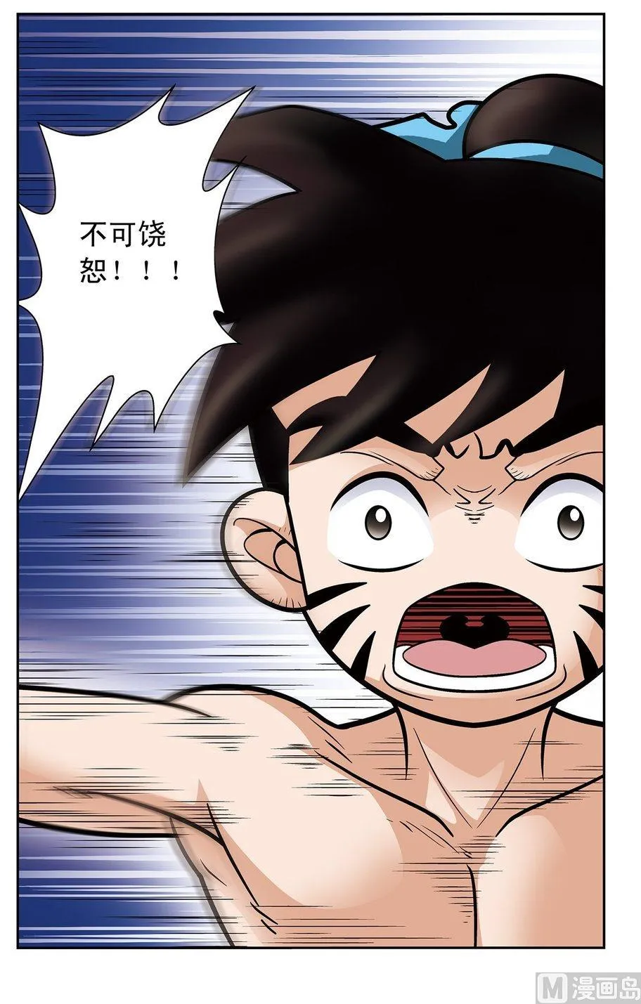 第17话（下） 第2页